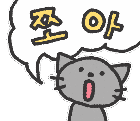 Cat 야옹이 Sticker
