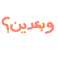 Notnorrah Sticker