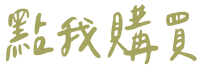 Link Buy Sticker by YajuWholeHouse