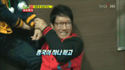 Running Man GIF