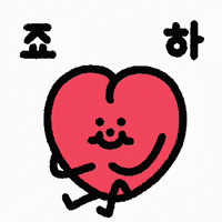 Very Good Heart GIF