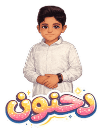 Saleh Sticker by Jawal Games