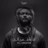 ViuMENA  GIF
