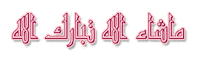 Prayer Islamic Sticker by Elham