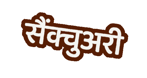 Animation Sanctuary Sticker by Generación Vegana