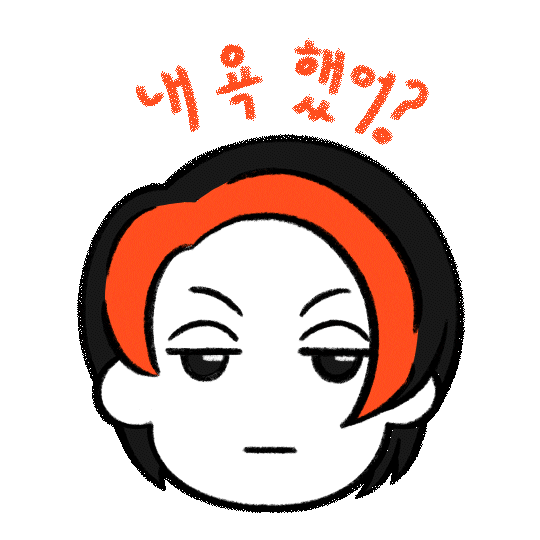 addnine giphyupload 캐릭터 행복 한글 Sticker