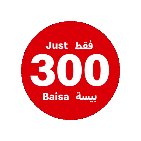 Oman Baisa Sticker