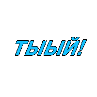 alas_its_alaas sakha саха алаас kerel alaas Sticker