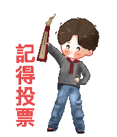 張敬軒 Vote Sticker