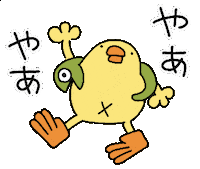あけましておめでとう Happy New Year Sticker by ぴょろりんちょ（ひよこ人間ぴよ）