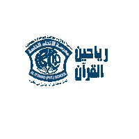 Ips Sticker by Al Ittihad Private School