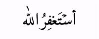 Allah GIF by Bashar