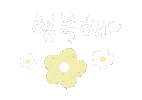 Happy Flower Sticker