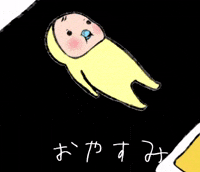 めめたん GIF
