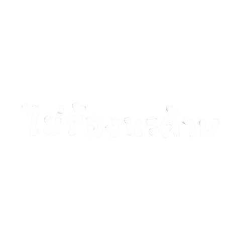 gunarigato giphyupload cry thai นารก Sticker