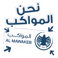 AlMawakebSchools  Sticker