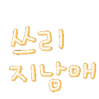 권블리2 Sticker