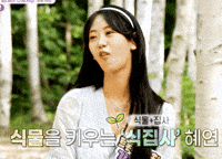 Plants GIF