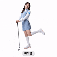 KLPGA 골프 klpga klpga홍보모델 여자골프 GIF