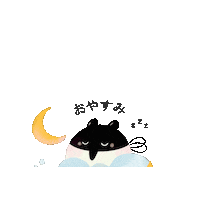 Sleepy Good Night Sticker by etblisse