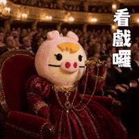 Drama Watch GIF