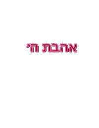 MagenIsraelSchools magenisrael magenisraelschools Sticker