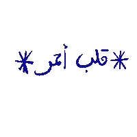_GhayahAltunaiji_ arabic عربي ghayahaltunaiji ghayah3 Sticker