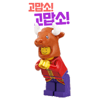 Thanks 감사 Sticker by LEGO
