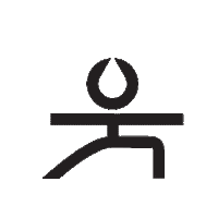 warrior 2 Sticker by Sweat Yoga