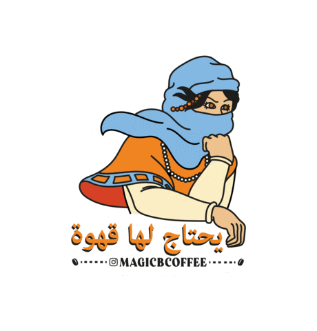 Magic Beans Need Coffee Sticker by magicbcoffee