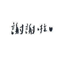 Happy Thanks Sticker