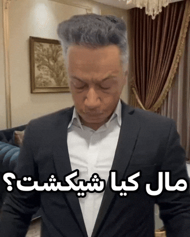 شایان GIF