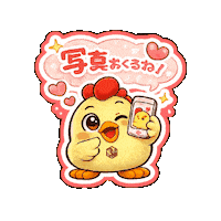 Lineスタンプ ゆるキャラ Sticker by 熊本とりから家 下松店