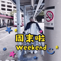 Weekend Zzh GIF