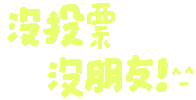 Taiwan Ig Sticker by 青春發言人