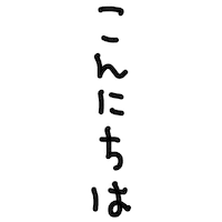 Text Hello Sticker