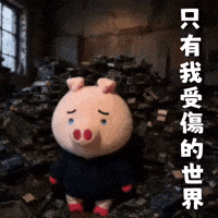 Cry GIF