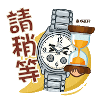OrientalWatchCompany time watch wait moment Sticker