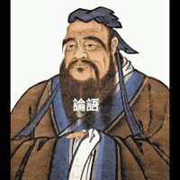 孔子 GIF