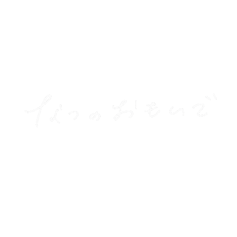 手書き 夏 Sticker