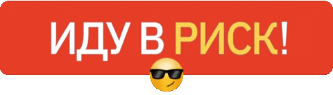 Идувриск Sticker