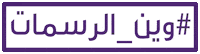 Woman Empowerment GIF by Al Nahda