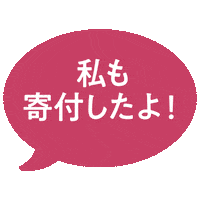 Jojojo Sticker by akurume
