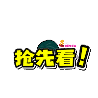8worldentlife 8world watchfirst Sticker