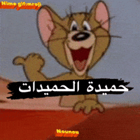 Mims Nounou GIF