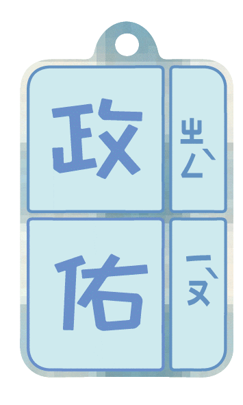 小樂 Sticker