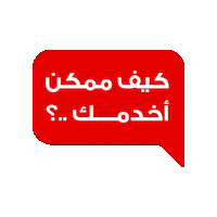 Order Sme Sticker by Vodafone Oman