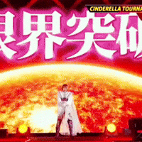 Stardom GIF