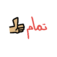 Tamam Sticker