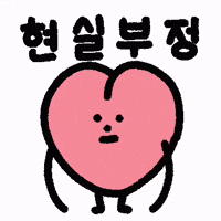Heart No GIF